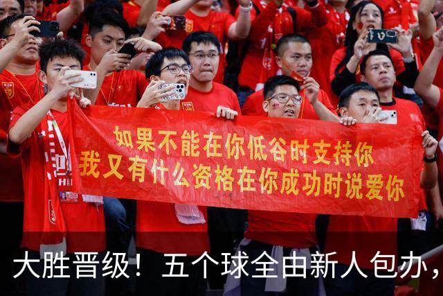 大胜晋级！五个球全由新人包办，曼城这场5-0赢出“未来的味道”